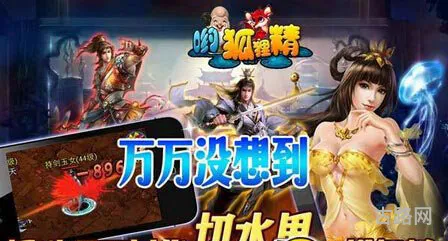 狐狸精中那些千万不能错过的日常活动