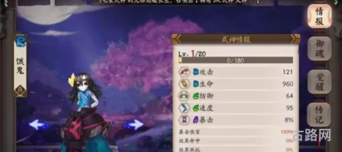 阴阳师手游饿鬼和黑无常对比分析