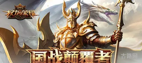 权力与荣耀新手最强职业选择推荐