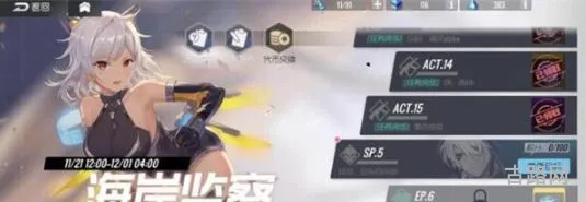 双生视界海岸监察活动攻略大全