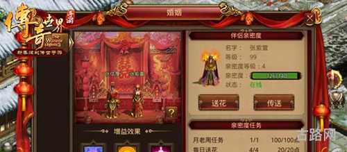 传奇世界手游结婚系统玩法攻略