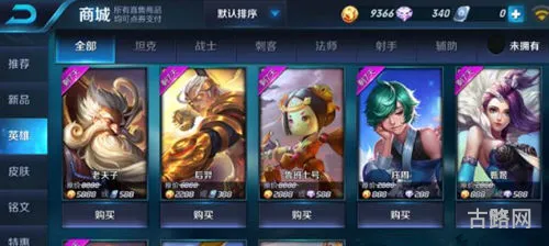 王者荣耀18888金币新手购买英雄推荐