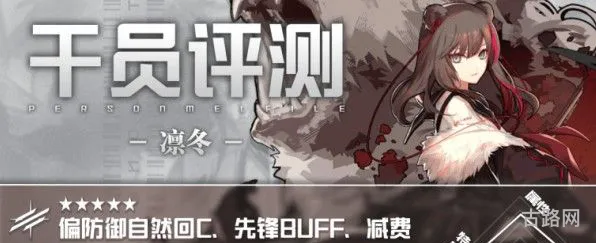 明日方舟凛冬值得培养吗(明日方舟群愈师哪个好)