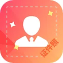 电子证件照*