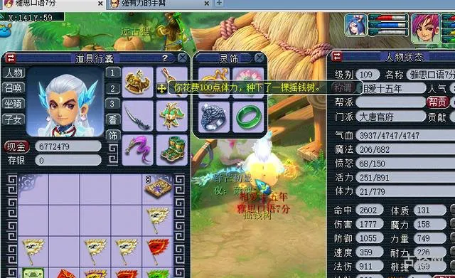 梦幻西游摇钱树苗(摇钱树苗摇晃多久能赚1700万)