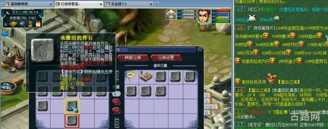 梦幻西游符石组合表(一级符石组合)