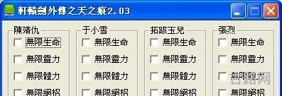 天之痕至愚修改器(轩辕剑天之痕安卓修改版)