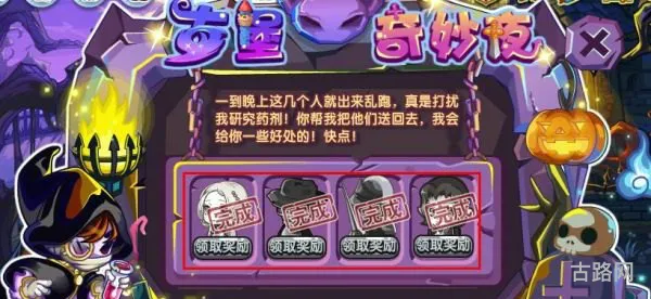 洛克王国古堡(洛克王国萨尔撒斯)