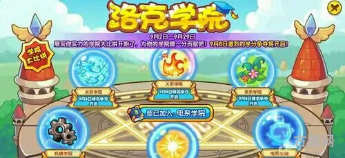 洛克王国水系精灵王(洛克王国所有精灵王排名)