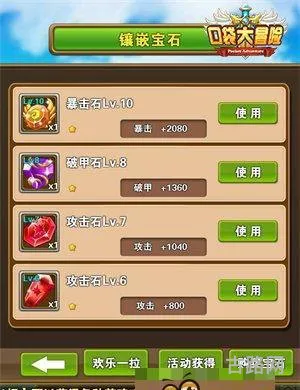冒险岛口袋物品怎么装备(冒险岛只能装备到口袋栏)