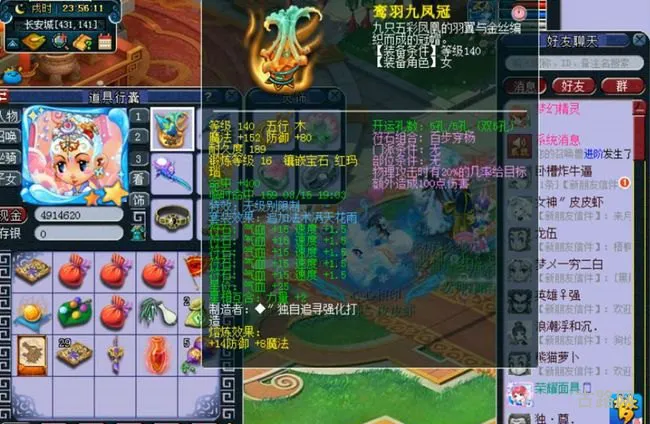 梦幻西游客服(网易客服怎么转人工)