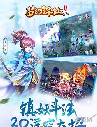 梦幻诛仙sf(有诛仙手游sf吗)