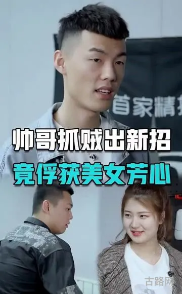 泉哥泡妞记攻略(大泉哥)