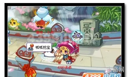 洛克王国挖宝手套在哪(洛克王国碧水灵兽技能表)