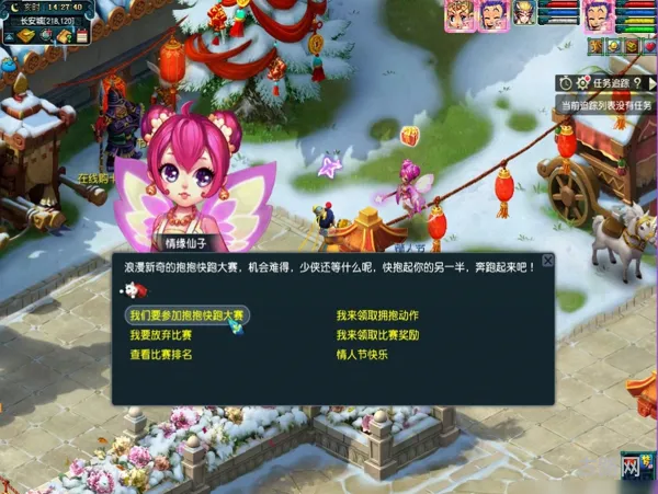 梦幻西游情人节活动(梦幻西游手游蓝瞳兔)