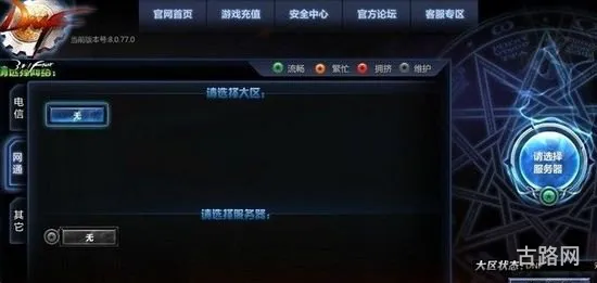 dnfx键连发(x键突然不能用了)
