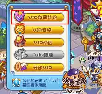 洛克王国VIP怎么飞(洛克王国vip5飞行特效)
