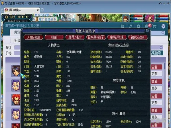 梦幻西游股票(网易游戏股票)