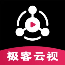 极客云视