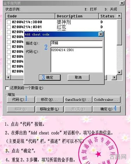 口袋妖怪绿叶版金手指代码(口袋妖怪火红金手指代码)