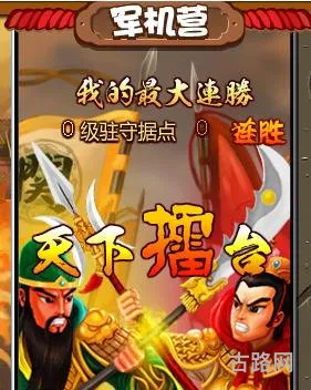 胡莱三国洗髓丹(胡莱三国进阶之路)