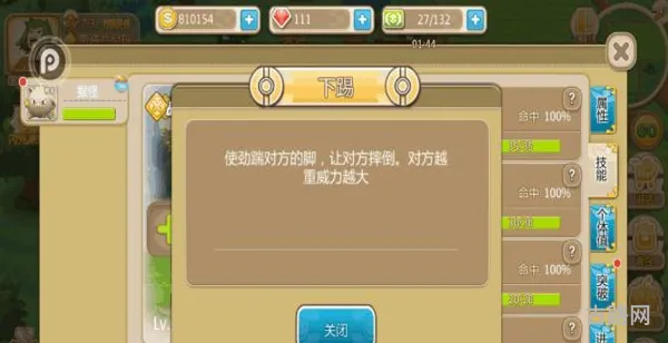 土豆怪兽修改器(侏罗纪怪兽世界修改器)