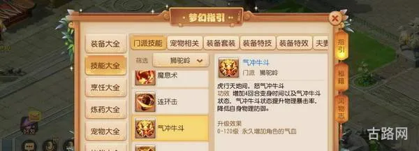 梦幻西游技能计算器(地府固伤计算器(新版))