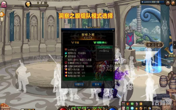 洞察之眼攻略(洞察之眼的任务怎么接)