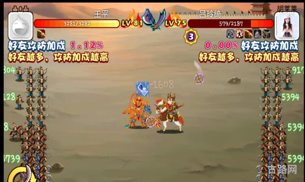 胡莱三国王权之争(王权之争ios)