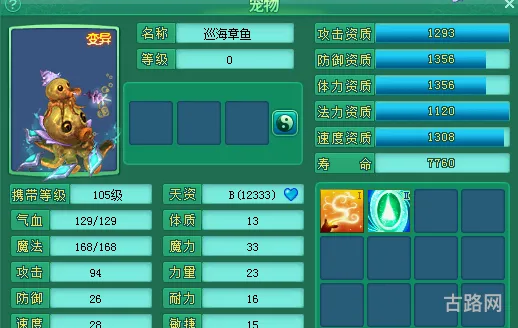 神武龙女技能分析(神武4龙女打书)