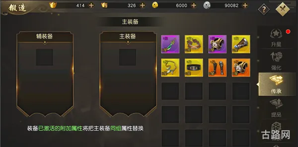 神圣纪事修改器(神道修改器)