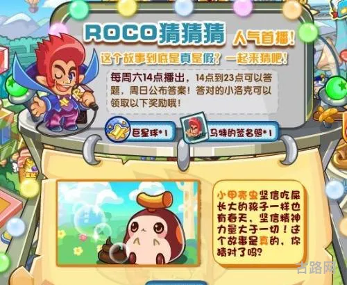 洛克王国大耳帽兜在哪抓(洛克王国龟圣人)