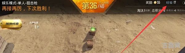 和平精英等级怎么提升快(和平精英等级在哪里看)
