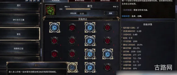 神泣法师加点策略与分析(神泣困难法师技能加点)