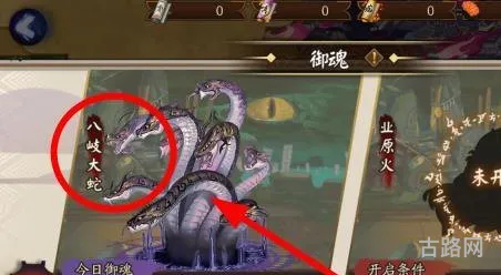 阴阳师封印悬赏(阴阳师妖气封印列表)
