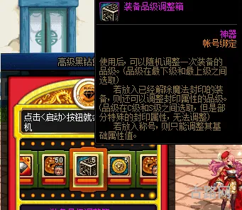 DNF高级黑钻售货机(黑钻机器在哪儿)