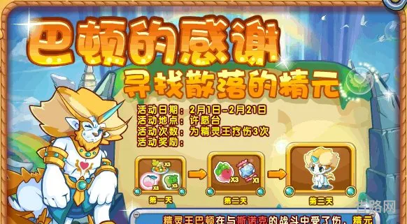 洛克王国巴顿(刷洛克王国vip的卡盟)