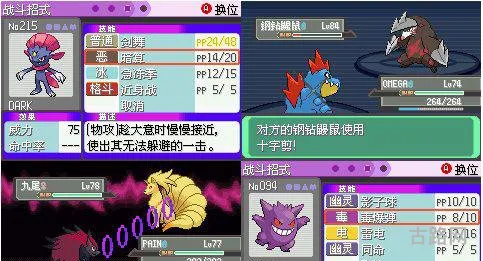 口袋妖怪魂银金手指(口袋妖怪魂银金手指 百度经验)