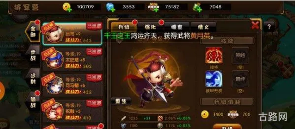 少年君王传评测解析(少年西游记和少年三国志哪个好玩)