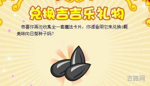 摩尔庄园向日葵怎么授粉(摩尔庄园蝴蝶授粉在哪)