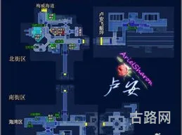 空之轨迹fc地图(空之轨迹fc超完美详细图文攻略)