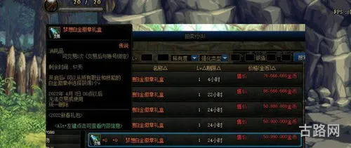 dnf徽章获取攻略(dnf新版完美的勋章怎么获得)