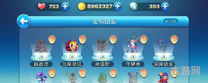 天天酷跑宠物合成图鉴(天天酷跑小魔仙怎么获得)