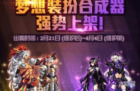 dnf天3全职业外观(dnf天空套3图片)