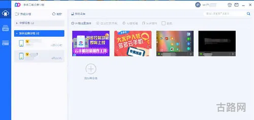 云电脑破解版无限时长(免费云手机无限时间版)