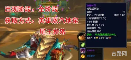 bc怀旧服猎人武器附魔(怀旧服猎人各部位附魔)