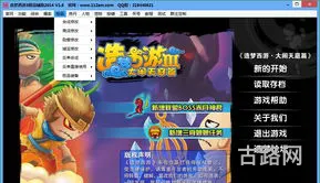 造梦西游3脚本辅助器(造梦西游3免费的修改器)