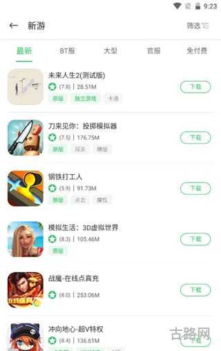 百分网游戏盒官方正版(百分网下载安装2023)