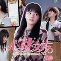 心跳女友