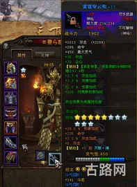 斗战神神将电武器排行(斗战神最贵装备排行)